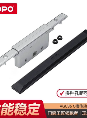 HOPO断桥铝平开推拉门窗传动壳窗户锁盒五金配件通用型AGC36