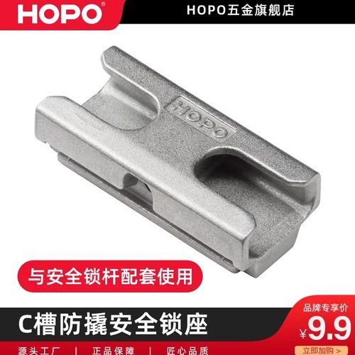 HOPO安全锁座平开门电镀