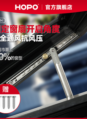 HOPO平开窗限位器304不锈钢风撑塑钢窗滑撑二段力铰链撑杆TR14