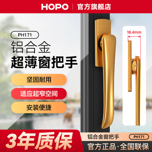 Hopo超薄款窗把手铝合金门窗拉手