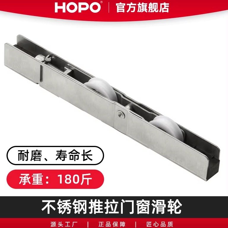 HOPO好博正品铝合金门玻璃门老式卫生间移门滑轮滚轮推拉门轮R08