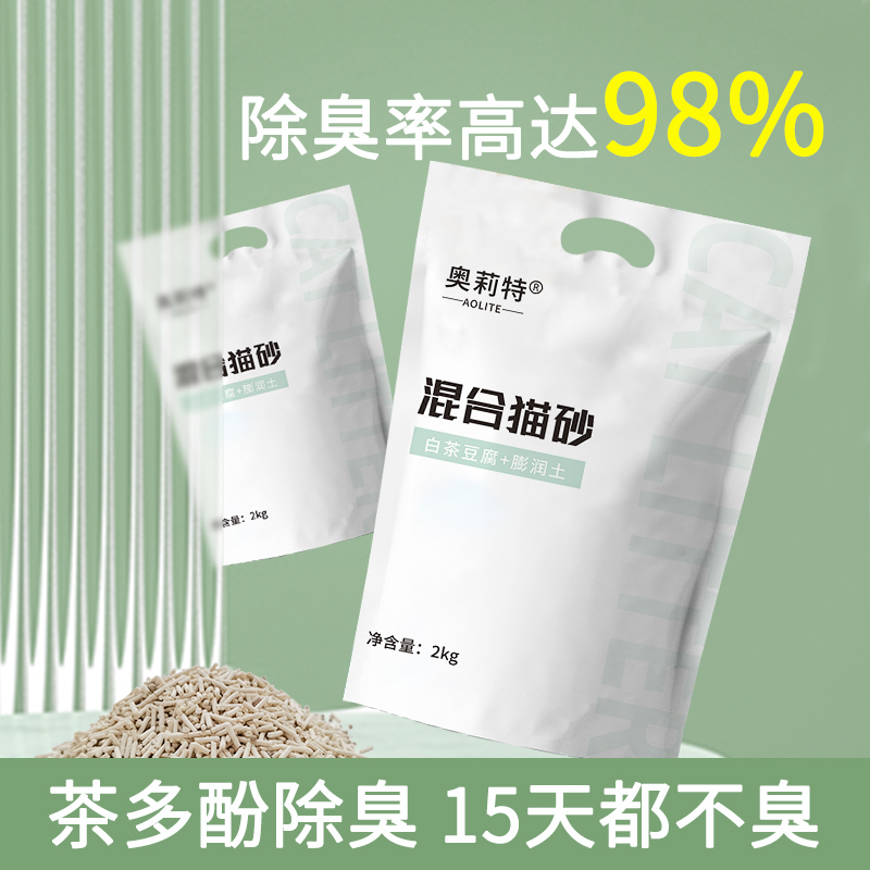 奥莉特 白茶豆腐砂 2kg