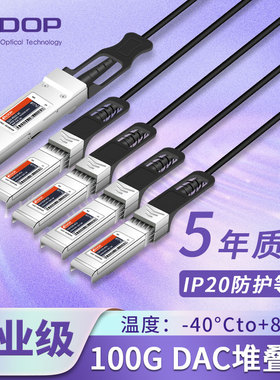 工业级系列 ADOP100G转25G无源铜缆QSFP28转4SFP28堆叠直连1分4高速线缆全兼容思科Arista戴尔等