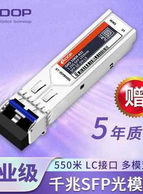 工业级ADOP 千兆光模块 多模/单模SFP光纤模块1.25G 850nm/1310nm