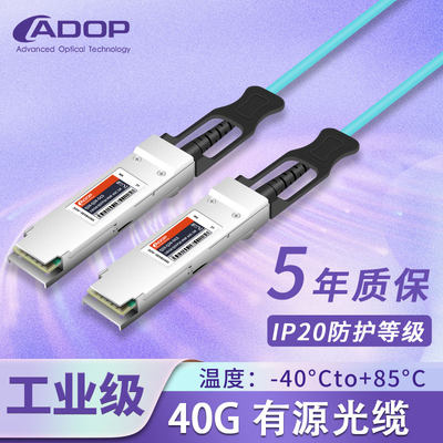 万兆SFP+AOC有源光缆