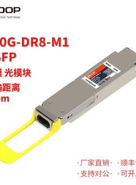 ADOP 800G光模块 800GBASE-2FR4 QSFP-DD光模块 800G单模光模块 OSFP光模块PAM4 800GBASE-2LR4