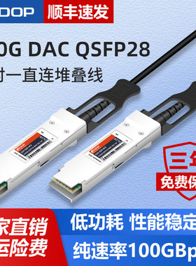ADOP200G QSFP56 DAC IB线缆100G铜缆迈络思连接线InfiniBand线缆 堆叠直连线 兼容迈络斯Mellanox等