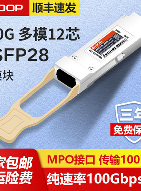 ADOP 100G光模块QSFP28封装 支持100Gbps高速率 多模传输100米/单模最长80公里 低功耗 适用于数据中心等场景