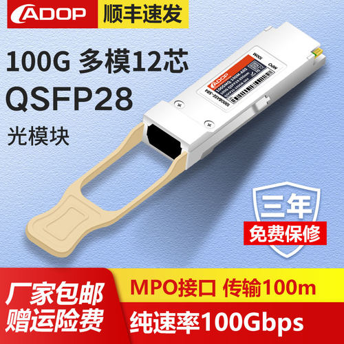 100G光模块高速低耗多场景适配