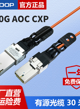 Finisar CXP AOC2.5G~10G FCBGD10CD1C30 30m有源光电缆高速
