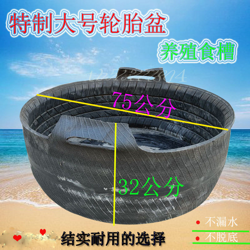 大号工地轮胎盆橡胶盆加厚牛筋盆建筑盆轮胎试水盆大盆加厚喂猪