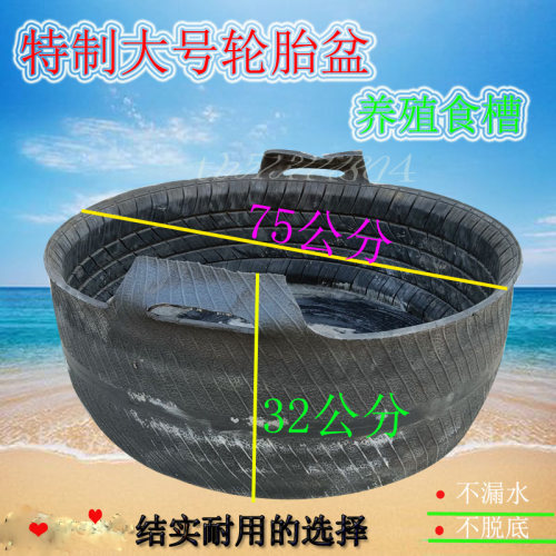 大号工地轮胎盆橡胶盆加厚牛筋盆建筑盆轮胎试水盆大盆加厚喂猪