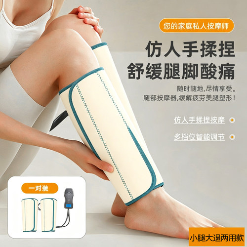 杰卡奇腿部按摩仪静脉曲张经络