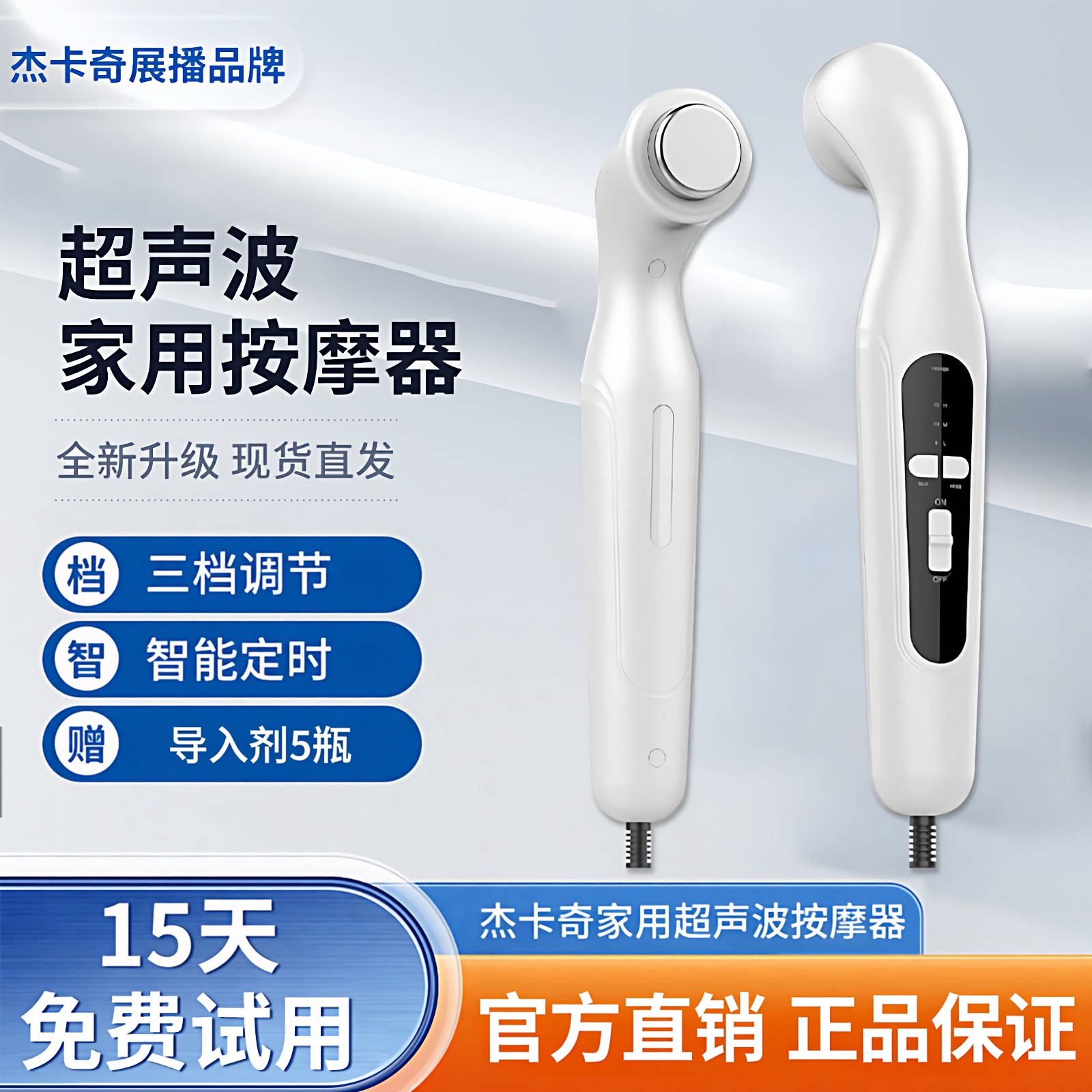 杰卡奇超声家用颈椎腰椎腿部非理疗器缓解关节疼痛超声波康复按摩