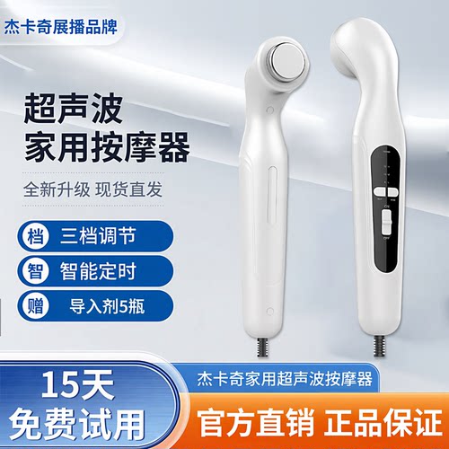 全身可用按摩高效缓解伤痛