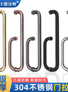 淋浴房拉手浴室卫生间移门推拉门L型304不锈钢玻璃门把手扶手黑色