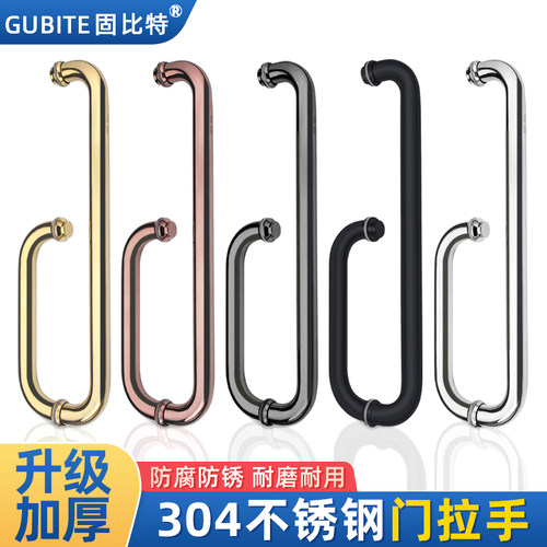 浴室卫生间移门l型黑色拉手