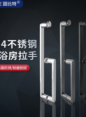 淋浴房玻璃门拉手枪灰色304不锈钢浴室推拉门移门L型黑色把手扶手