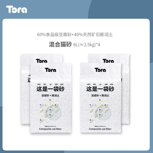 tora膨润土除臭公斤包邮豆腐猫砂