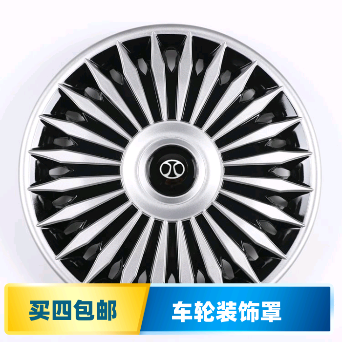 轮毂罩轮胎盖北汽ec220轮毂