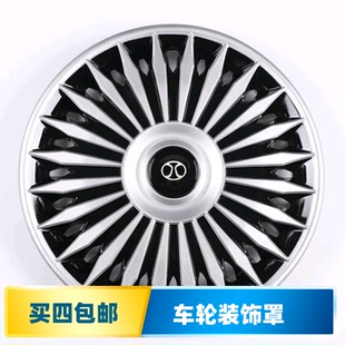 适用北京北汽E130/E150/EC180/ec220轮毂盖轮毂罩轮胎盖14寸轮壳
