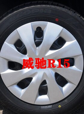 适用丰田威驰致炫X致亨新老花冠钢圈轮毂外壳轮盖轮毂盖轮罩轮帽