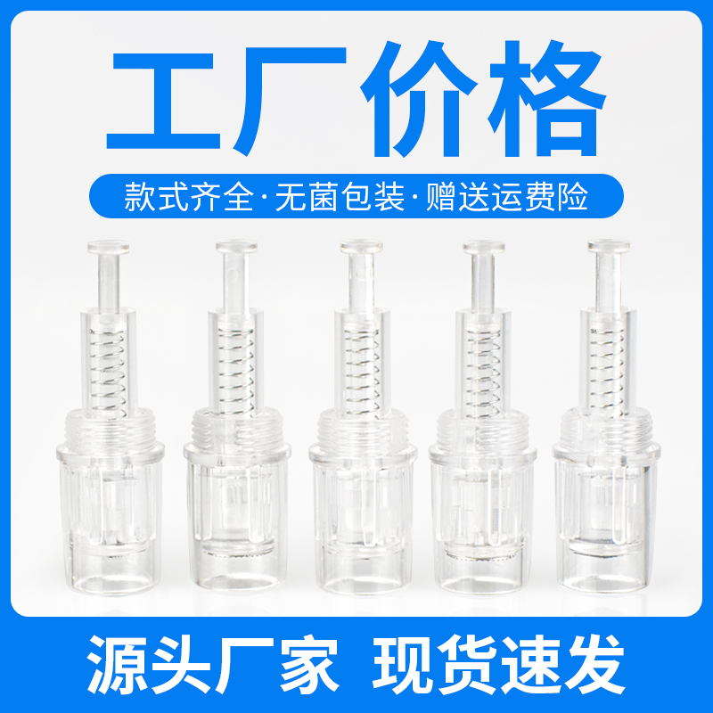 电动纳米微针微晶针头中胚层痘印