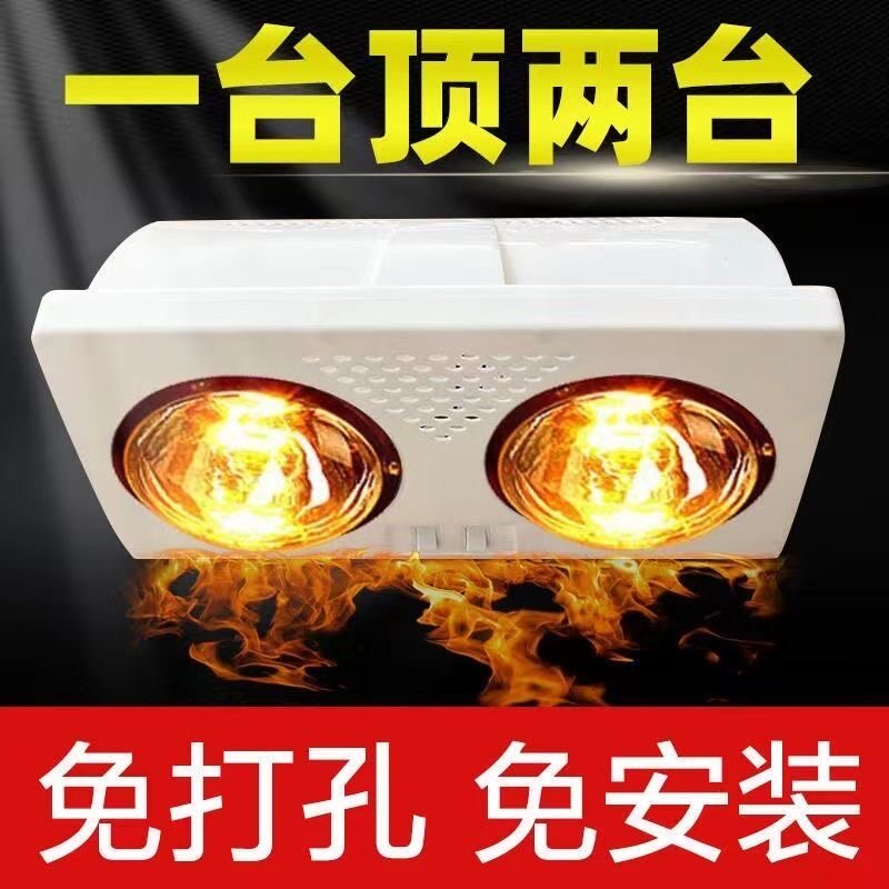 新款二灯挂墙浴霸取暖器免打孔壁挂式卫生间防水防爆暖挂墙式浴室