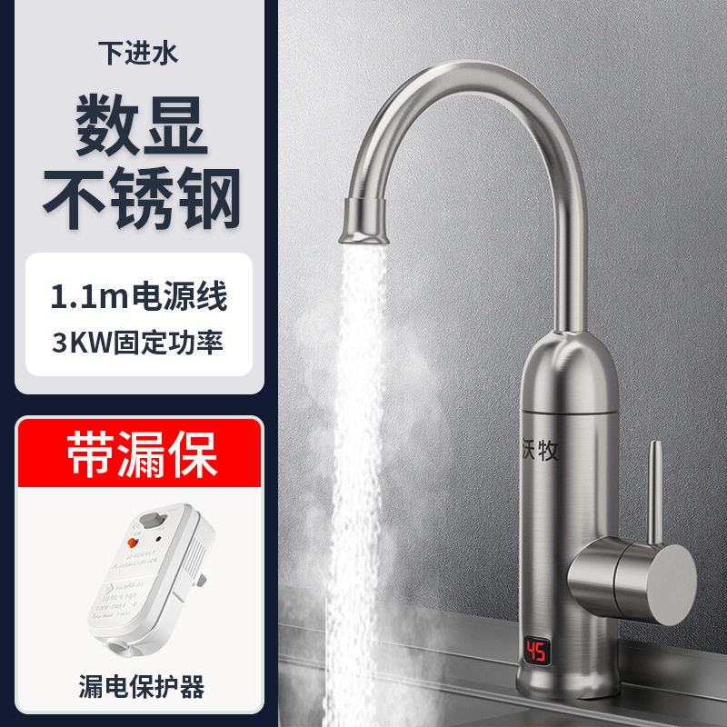 电热水龙头免安装家用即热式加热快速热厨房宝热水器3KW墙出水盆,