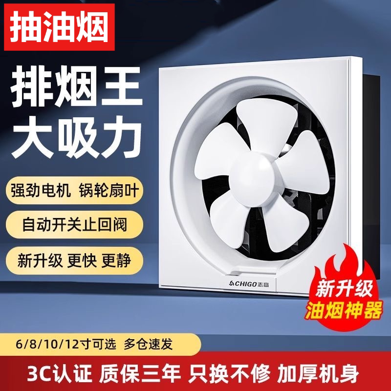 挂式抽油烟机小型强力简易厨房免打孔排风扇出租房家用免安装宿舍