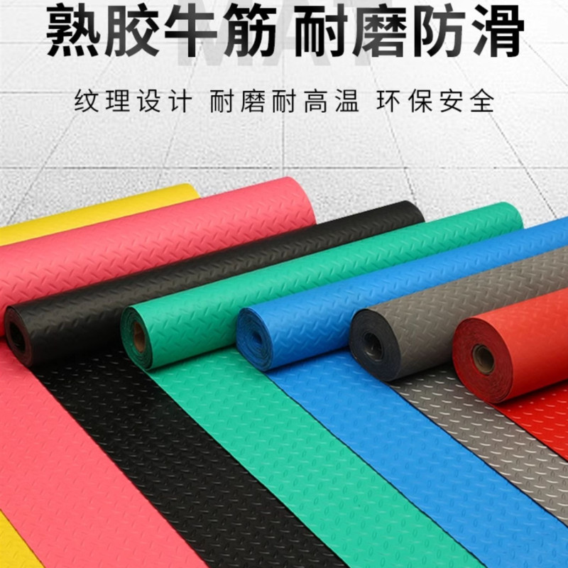 牛筋防滑垫防水橡胶PVC地