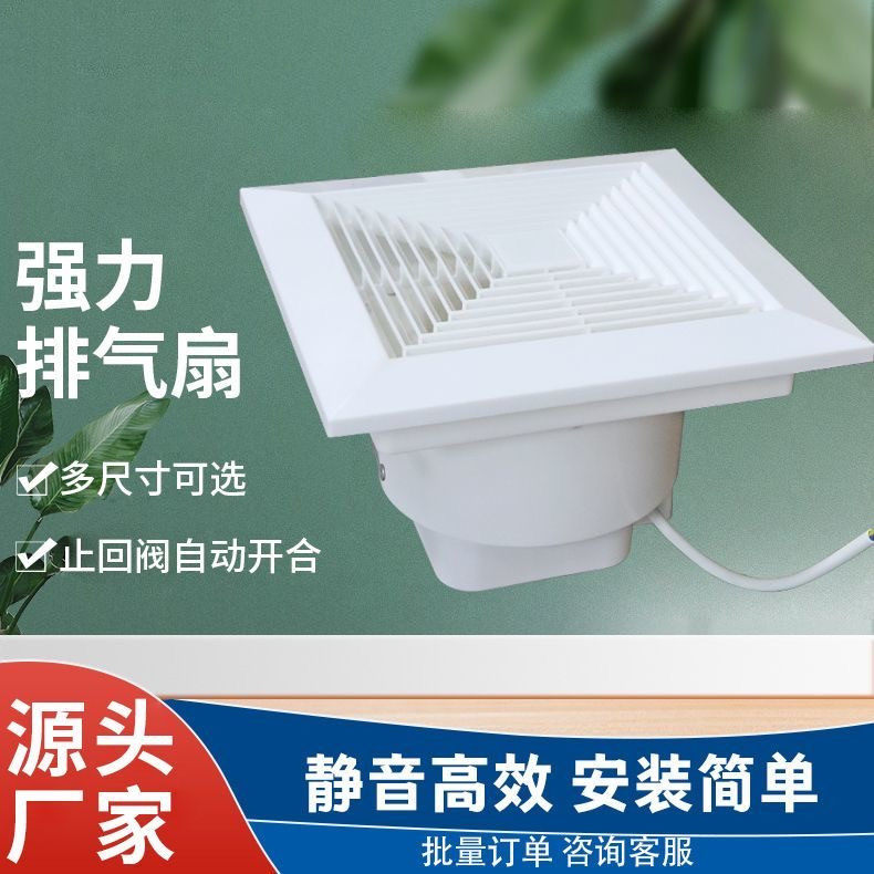 排风扇石膏板吊顶300x300换气扇大功率6寸卫生间排气扇静音家用的