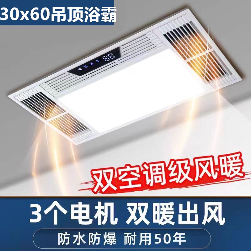 浴霸风暖省电冲凉房浴室灯经济型浴霸灯二合一暖风机宝宝冬天取暖