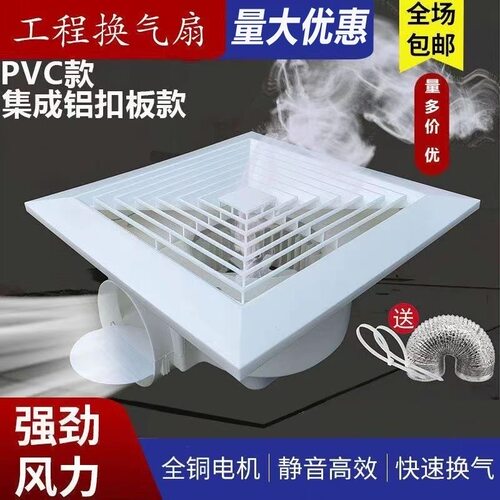 洗手间吊顶排风扇pvc换气扇60x60超簿卫生间抽风机300x30024乘24