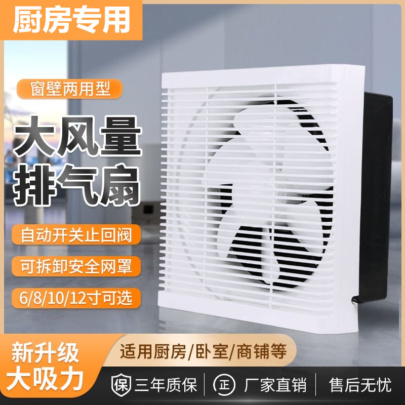 不用安装的排气扇油烟机出租房小型免打孔抽风机大吸力静音小尺寸