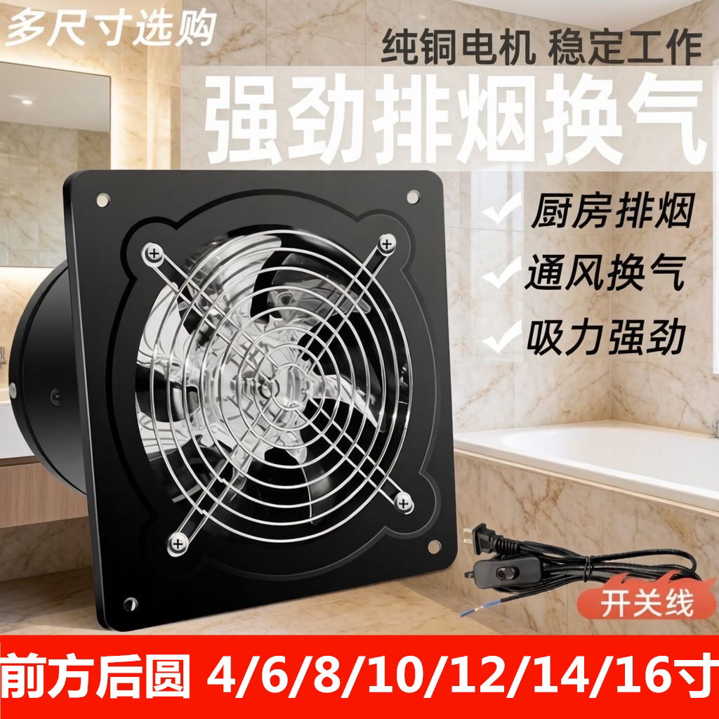 卫生间厨房排风扇排烟厨房排气扇工业抽风机强力抽油烟低噪音换气