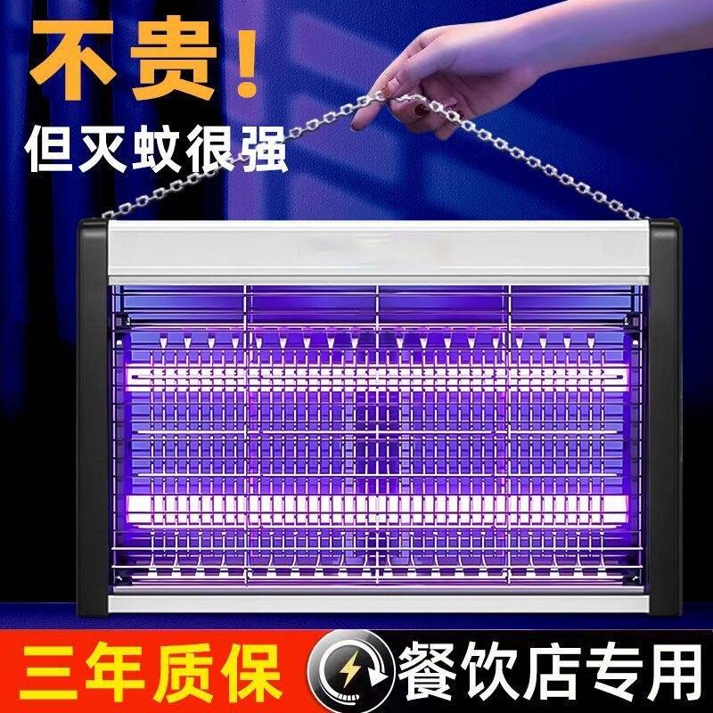灭蚊灯餐厅饭店用免打孔led插电驱蚊灯食品厂家用超强力灭蝇灯紫
