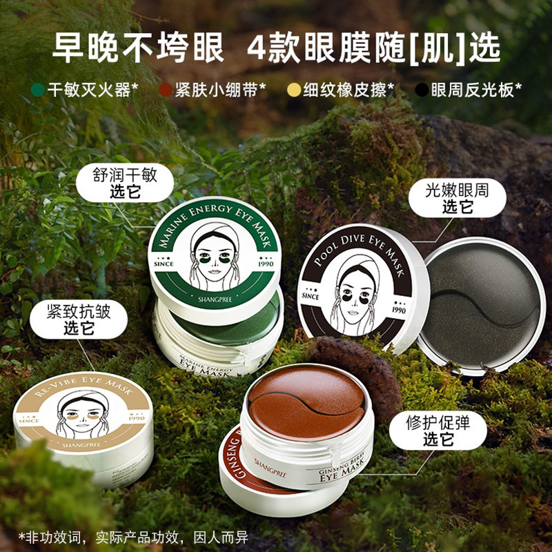 香蒲丽黄金黑珍珠海洋水光人参果面部护理套装
