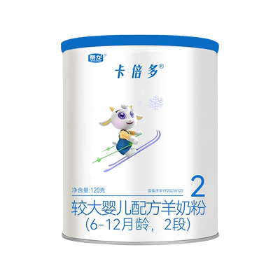 卡倍多2段个月婴儿配方羊奶粉