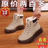 品牌断码 防水防滑防寒高帮棉鞋 雪地靴女爆款 加绒加厚百搭老爹鞋