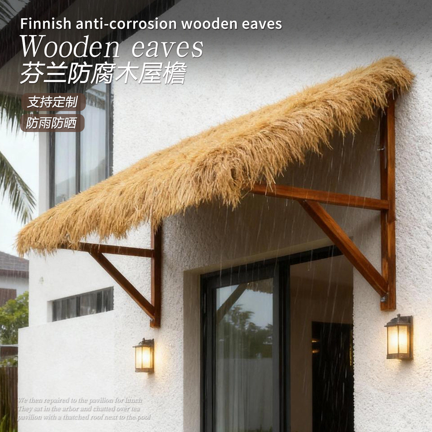 芬兰进口户外庭院遮阳篷