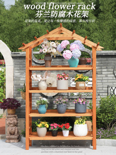 户外防腐木花架置物架阳台植物架子网红绿萝花盆架室外花园庭院子