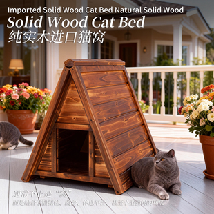 阳台宠物猫窝室内家用猫屋防腐木猫房子实木猫舍四季通用冬天保暖