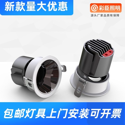 嵌入式窄边框cob家用无主灯深杯防眩洗墙灯led射灯筒灯窄边天工厂