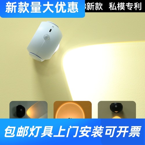 新款人体感应灯无线落日灯过道楼道走廊入户墙壁灯充电池式小工厂