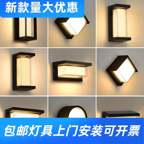 户外防水LED壁灯室外阳台过道楼梯灯室外大门口室内客厅背景工厂