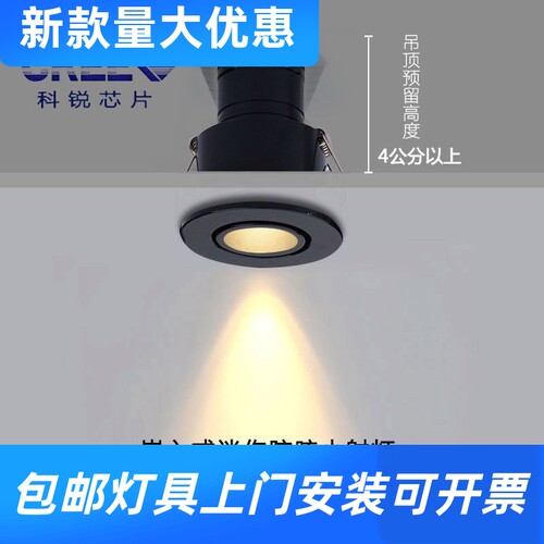 深防眩嵌入式led小射灯可调3w开孔3.5公分4cm35mm40聚光1015工厂