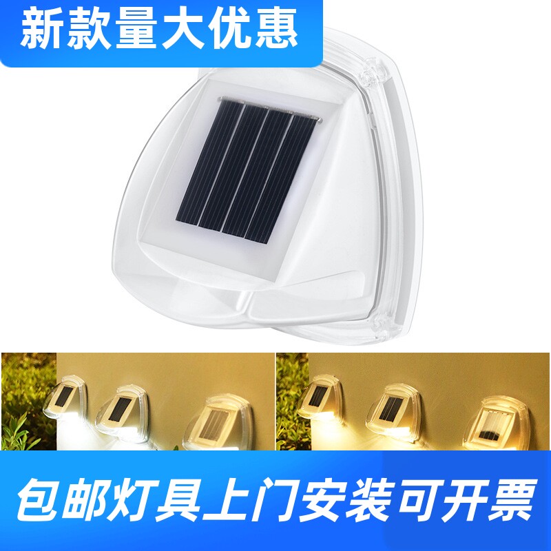 户外太阳能灯防水室外阳台花园装饰室内家用庭院感应超亮8LED工厂