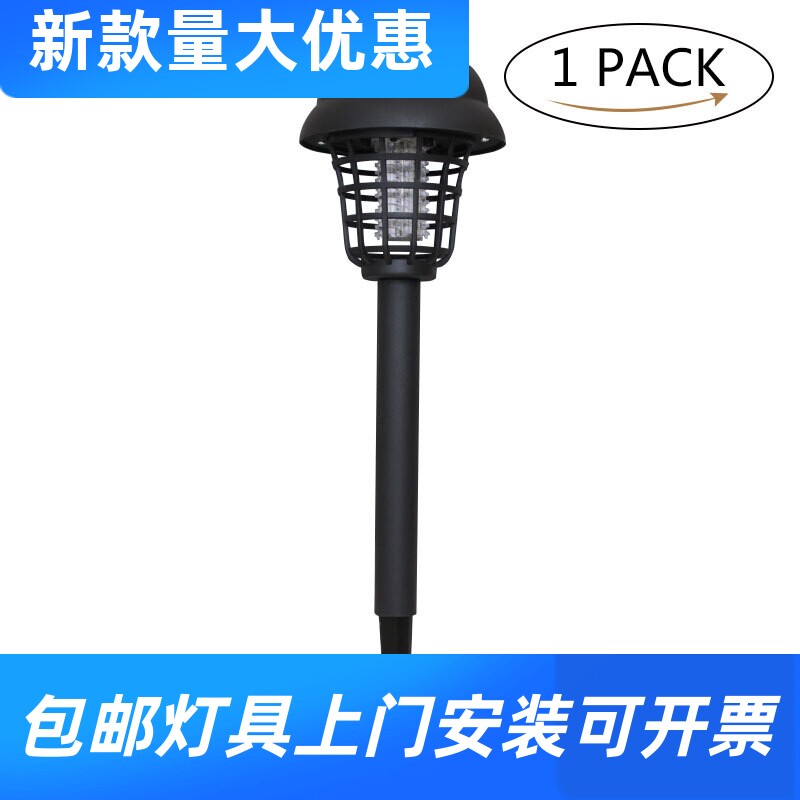 2023小号太阳能灭蚊灯LED圆形塑料户外庭院草坪灯灭蚊虫捕蚊工厂