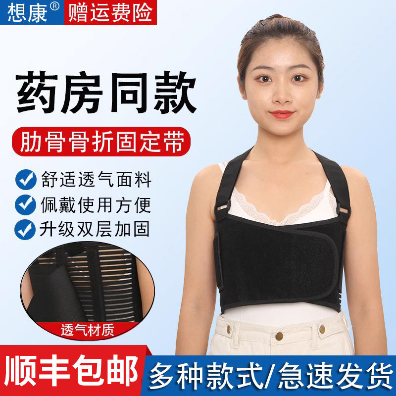 医用肋骨骨折固定带胸椎骨折护胸老人心脏胸部手术后固定胸带现货_虎窝淘